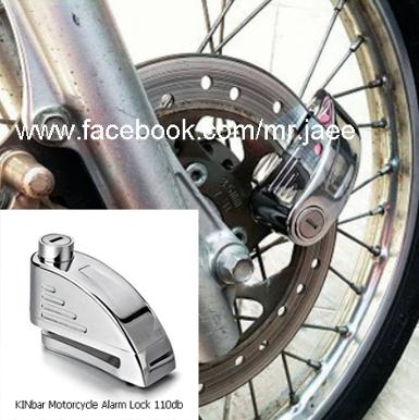 Motorcycle Alarm Lock 110db (กุญแจล็อคดิสพร้อมสัญญาณกันขโมย)